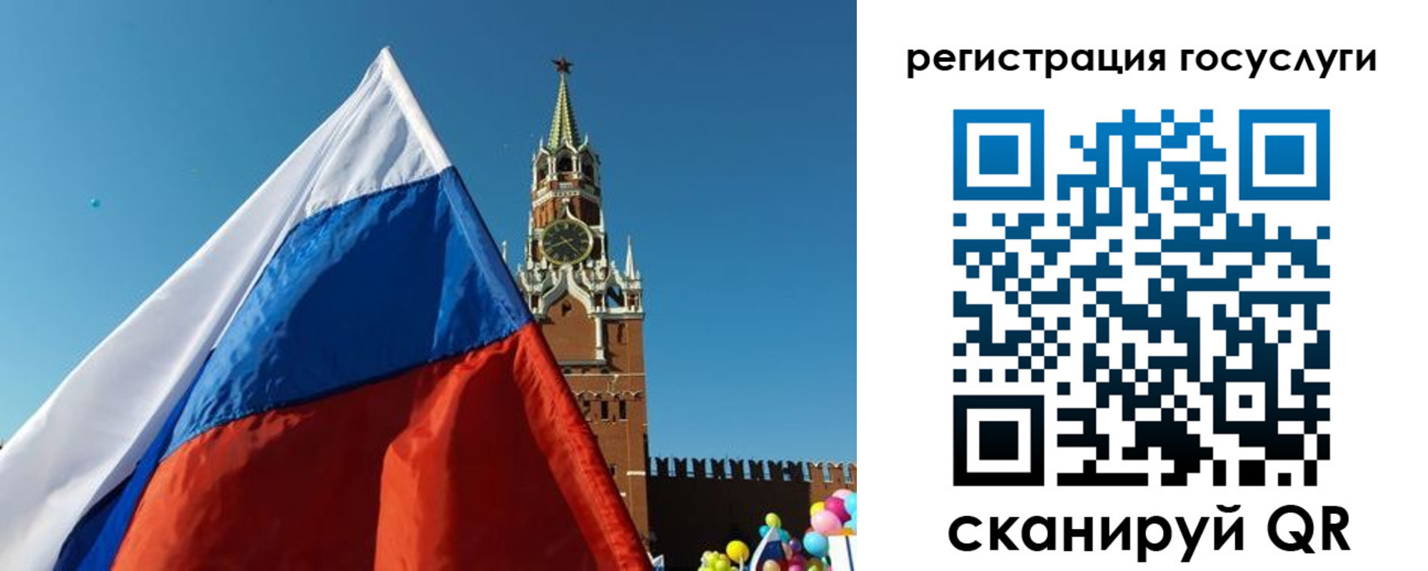прописка 2025 в Амурске