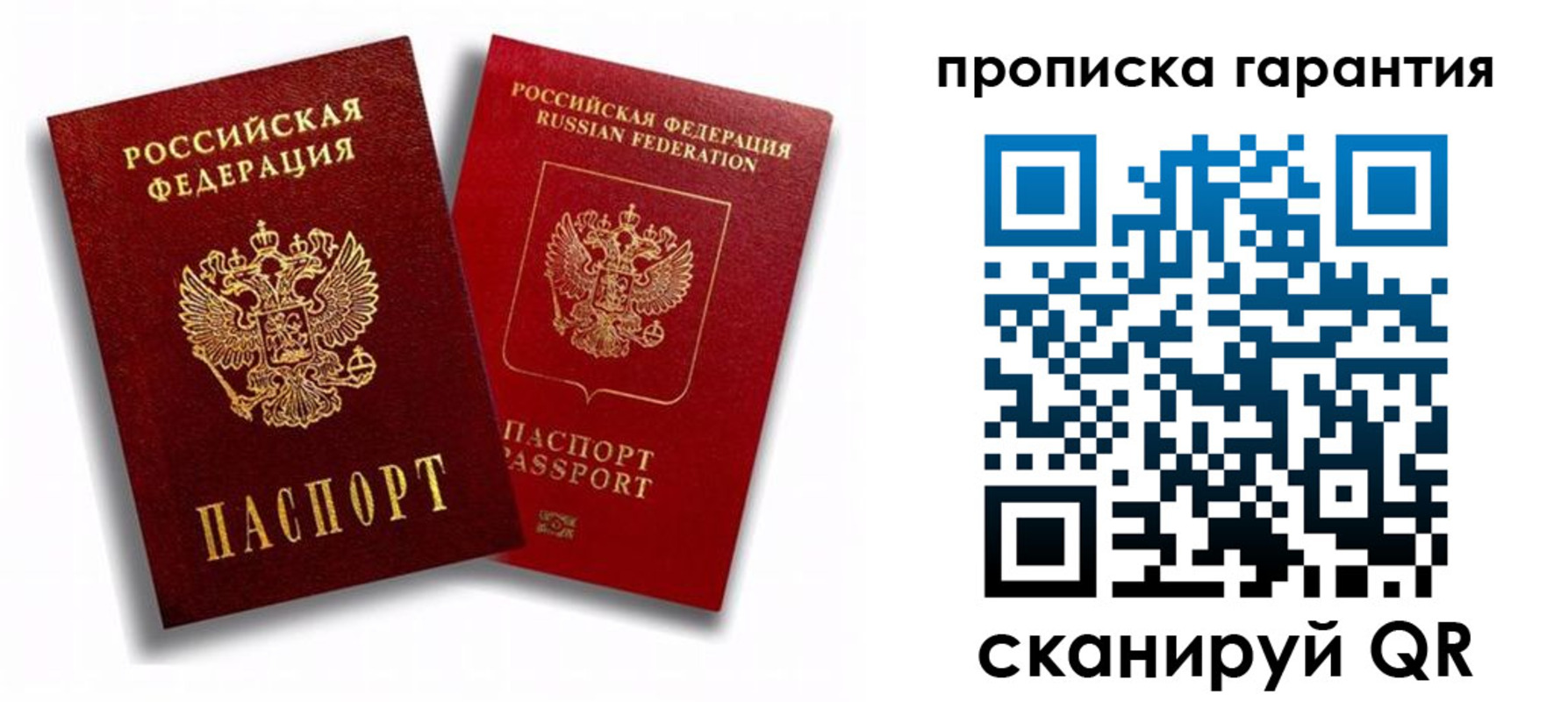 пропишу в квартире в Амурске