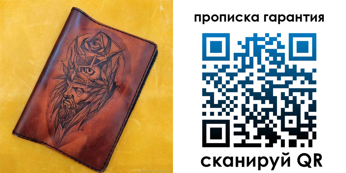 прописка гарантия в Амурске