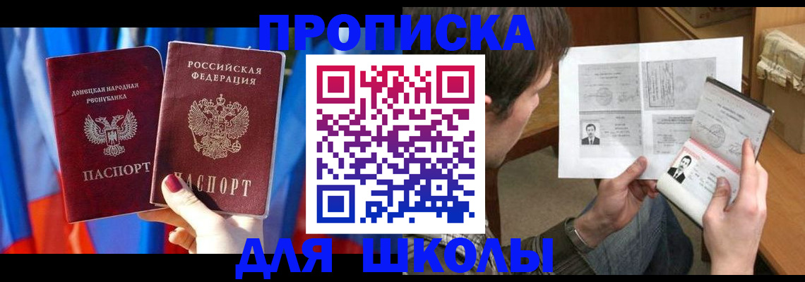 миграционный учет в Амурске