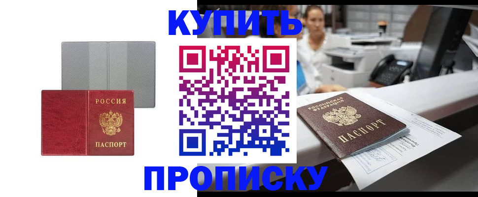 миграционный учет в Амурске