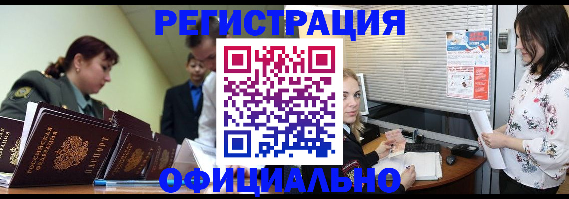 найти адрес прописки в Амурске